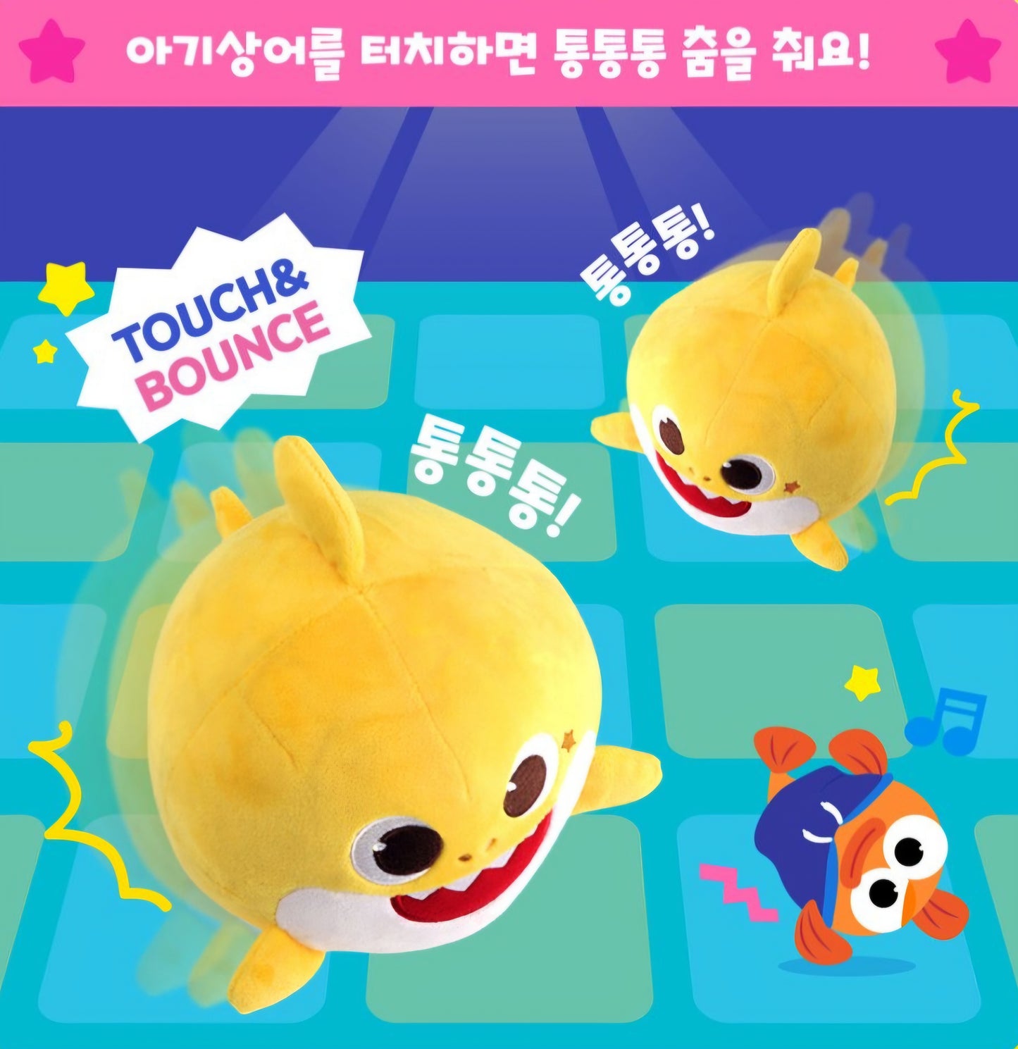 춤추는 아기상어 통통통!