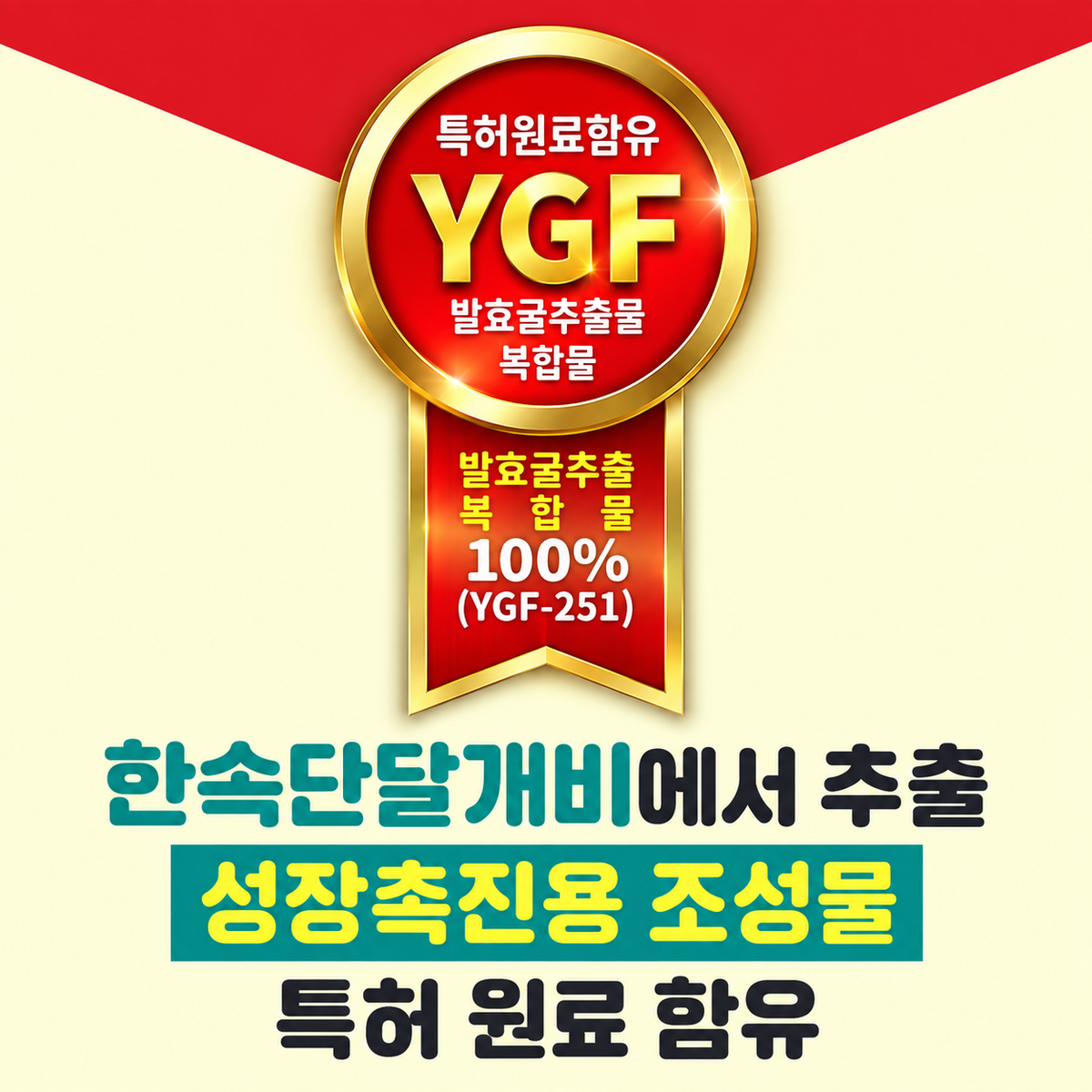 STEP UP BALANCE VITAMIN
