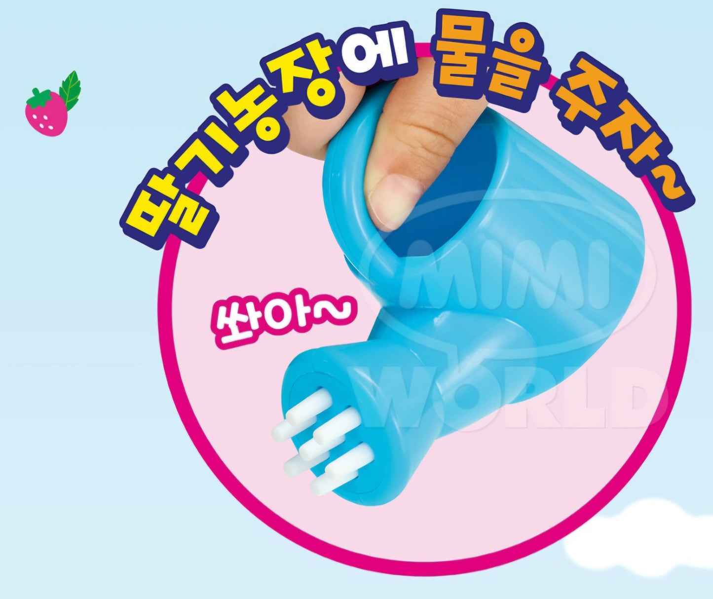 똘똘이 STRAWBERRY FARM PLAYSET
