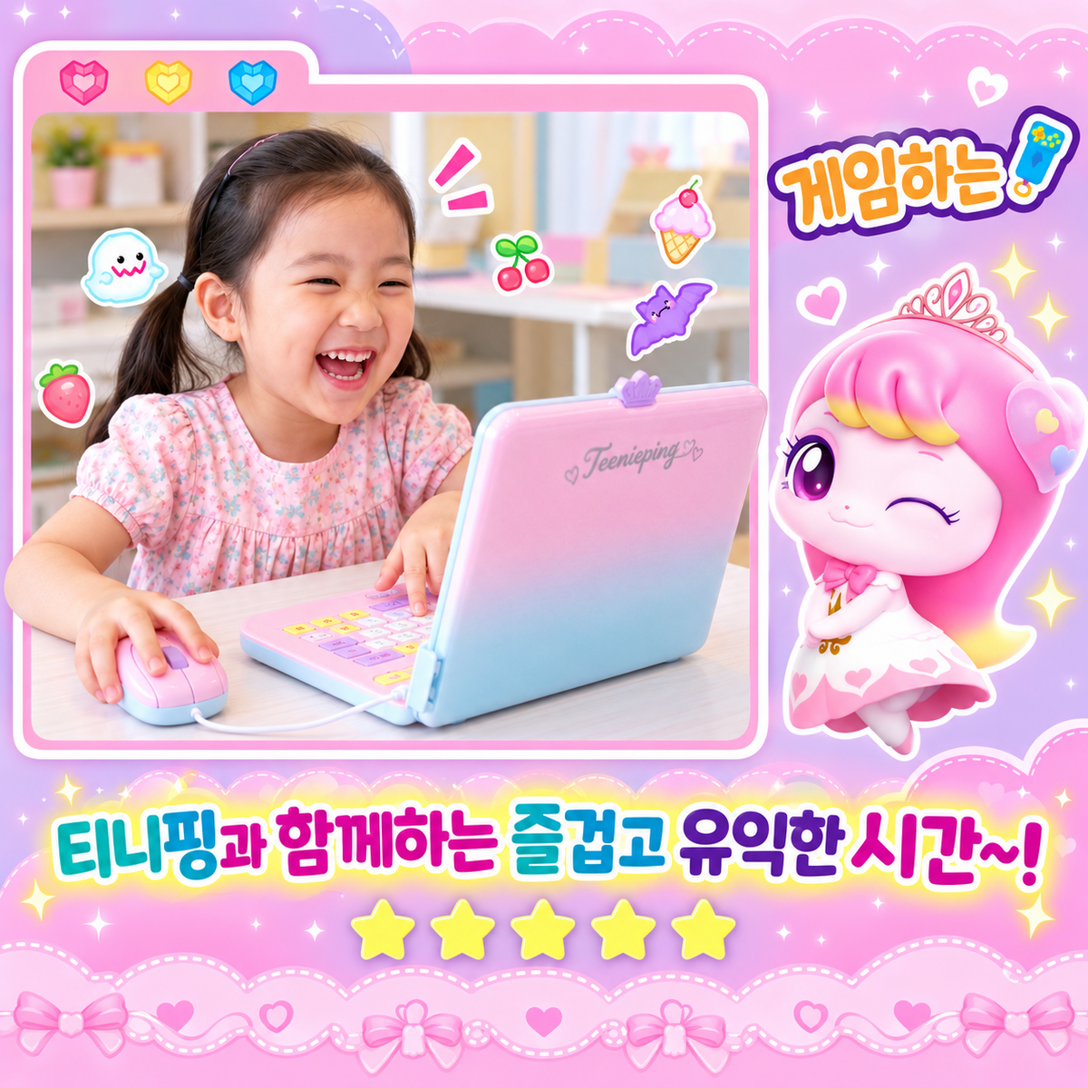 TEENIEPING MULTI NOTEBOOK