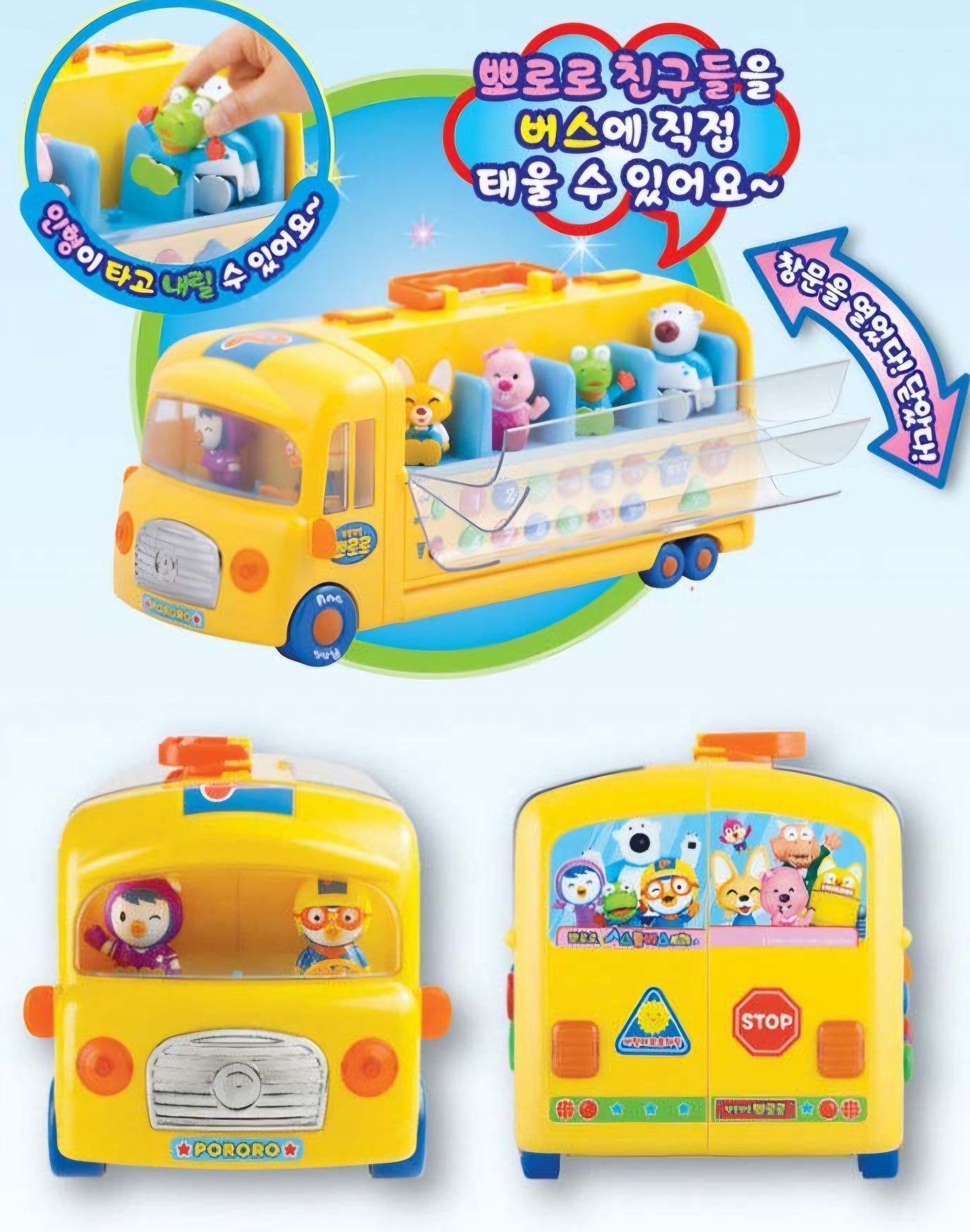 PORORO MUSICAL SCHOOL BUS