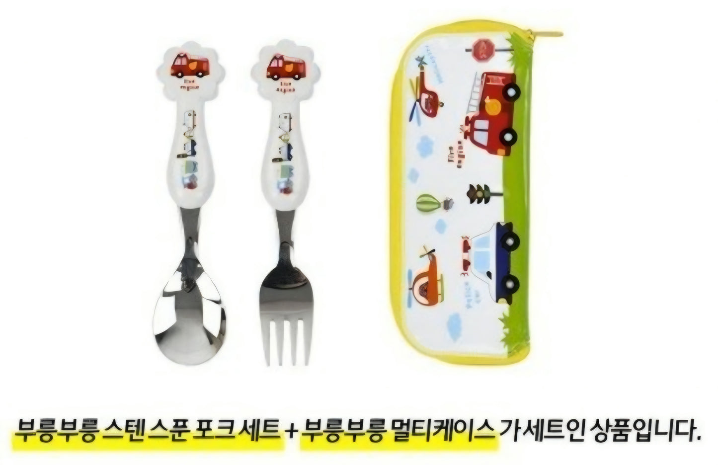 VROOM UTENSILS