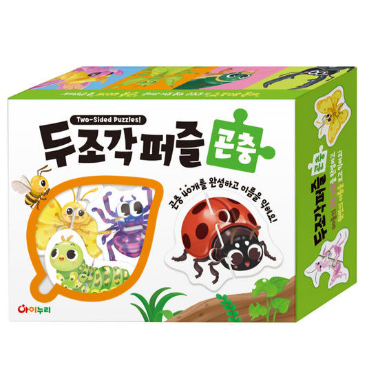INSECTS 2PC PUZZLE