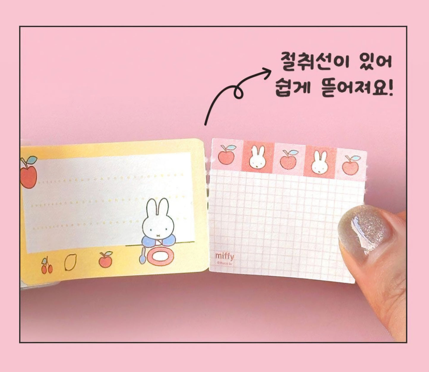 MIFFY STICKY MEMO PAD 랜덤
