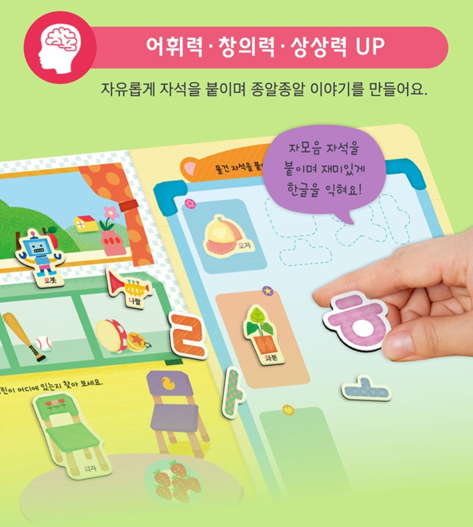 KOREAN MAGNET STICKER BAG