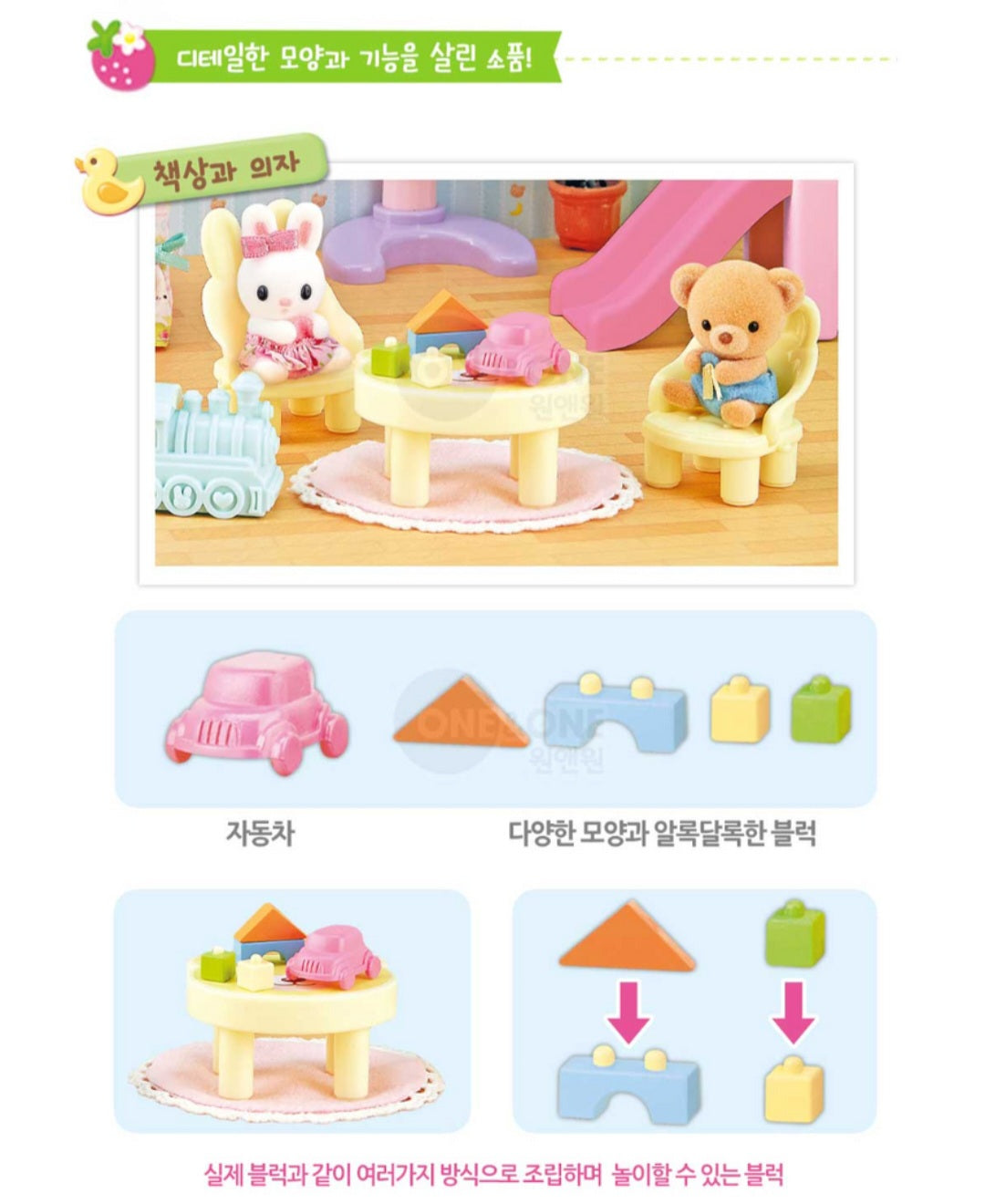 KONGJI RABBIT PLAYROOM