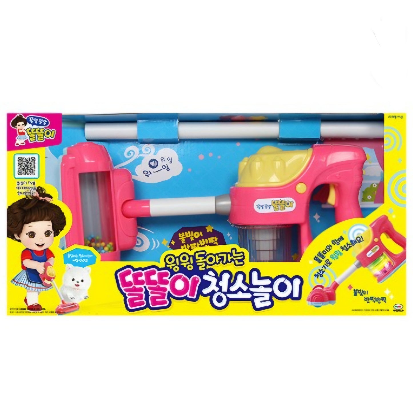 똘똘이 VACUUM CLEANING PLAYSET