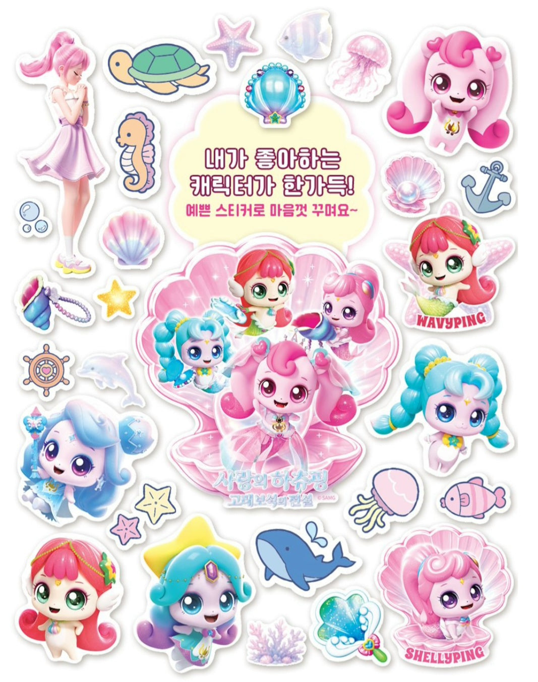 TEENIEPING LOVE HACHU PING - WHALE GEM MINI STICKER BOOK