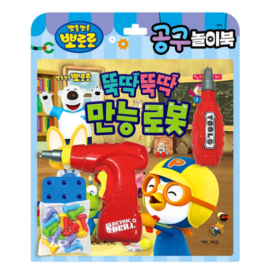 PORORO TOOL PLAY TOY BOOK