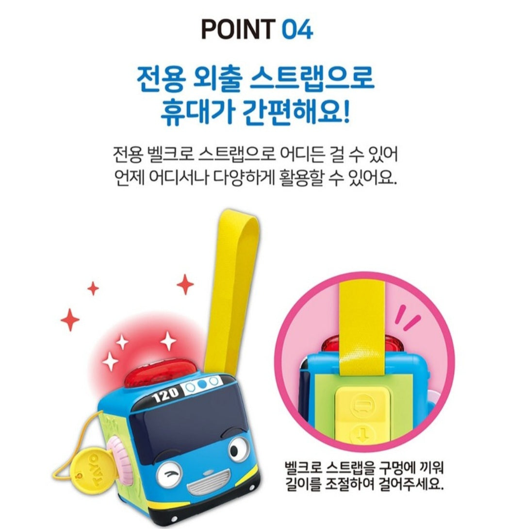 TAYO MELODY CUBE