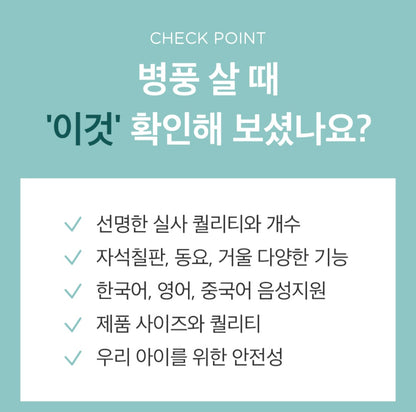 8단 하뚱세이하우스 병풍