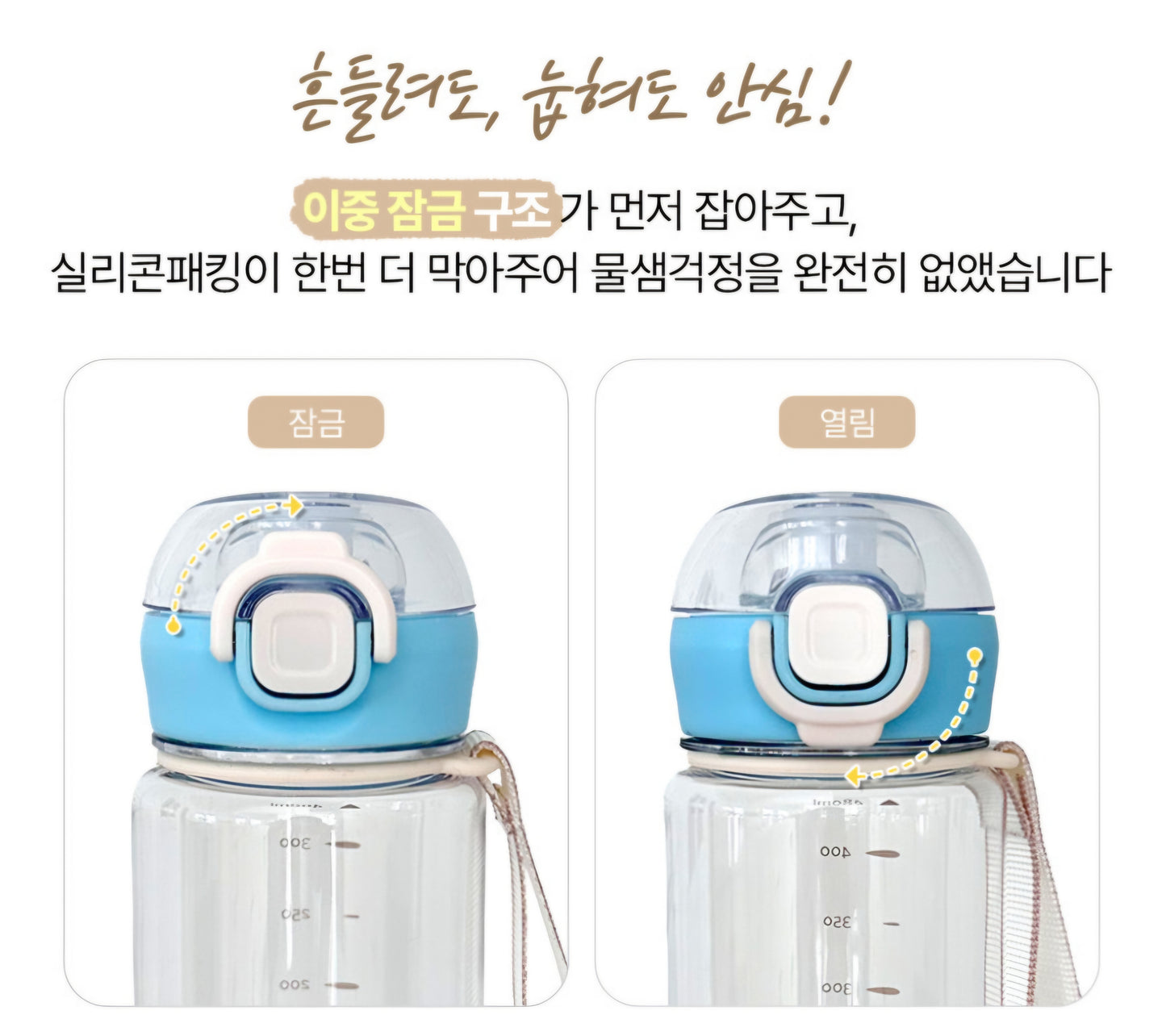 ONE TOUCH TUMBLER 480ML