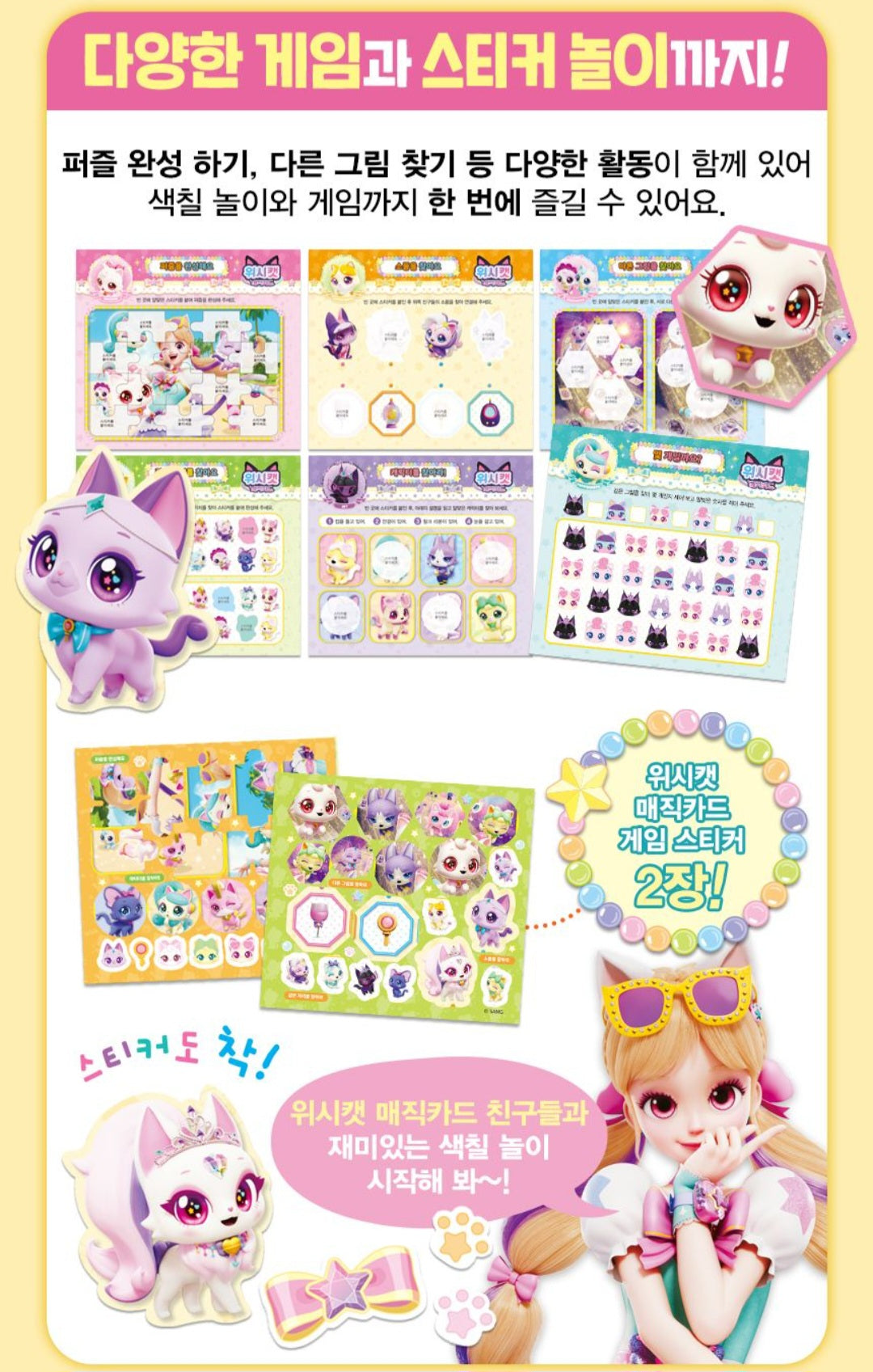 WISH CAT DOODLE BOOK