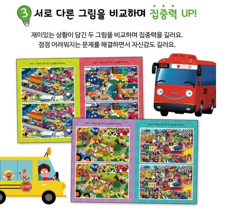 TAYO VEHICLES SEEK & FIND ACTIVITY