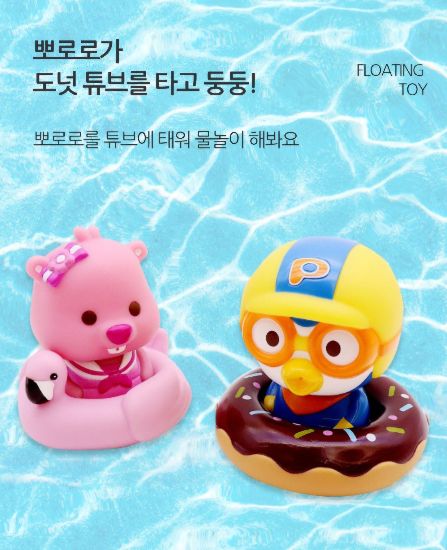PORORO WATER GUN 6P SET