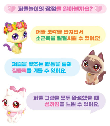 WISH CAT QUEEN PUZZLE