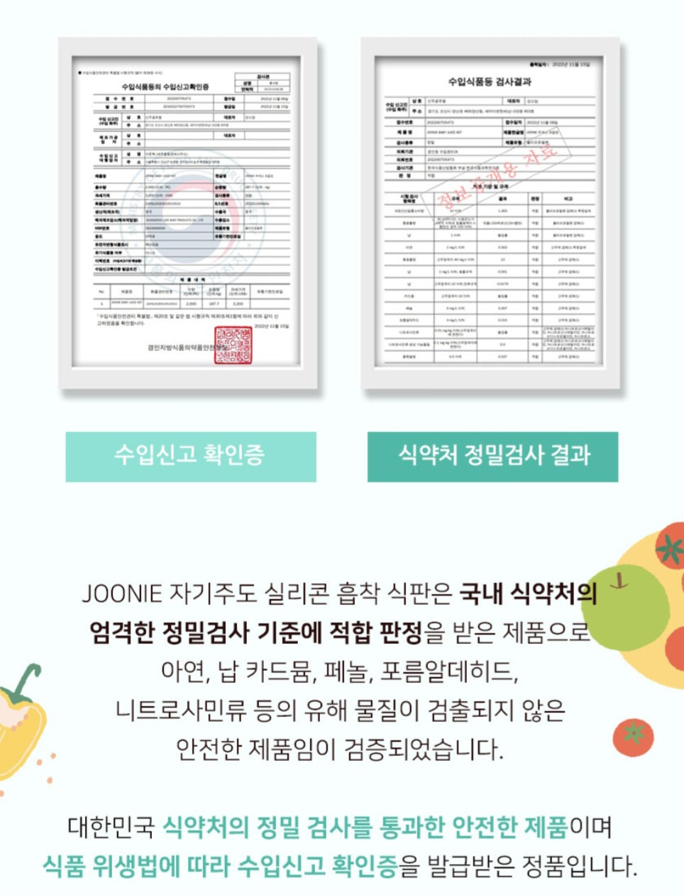JOONIE SILICONE PLATE
