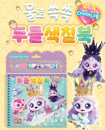 PRINCESS TEENIEPING DOODLE BOOK DIANAPING