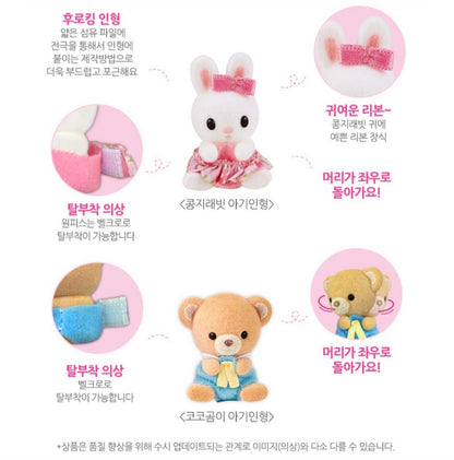 KONGJI RABBIT PLAYROOM