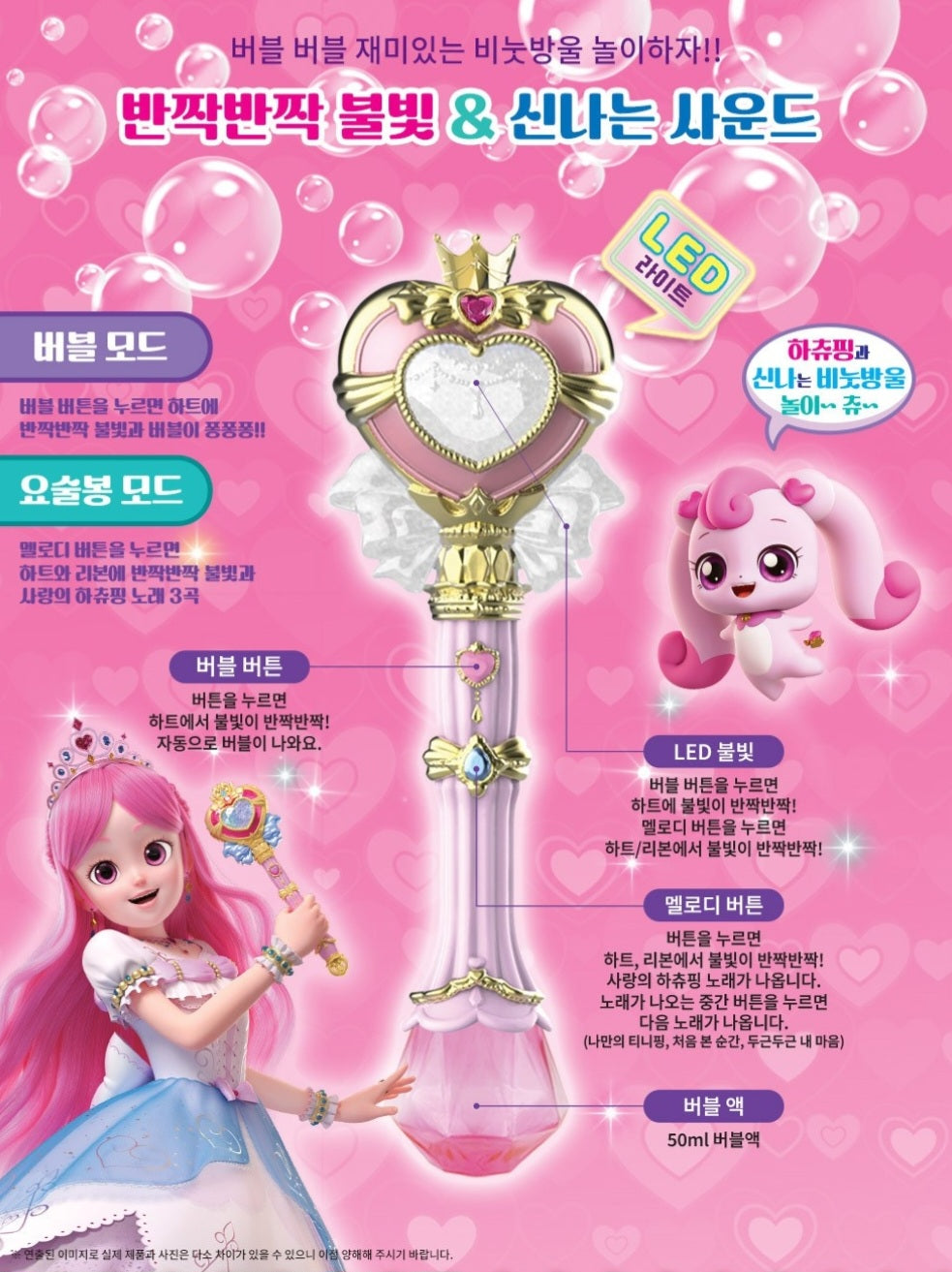 TEENIEPING LED BUBBLE WAND