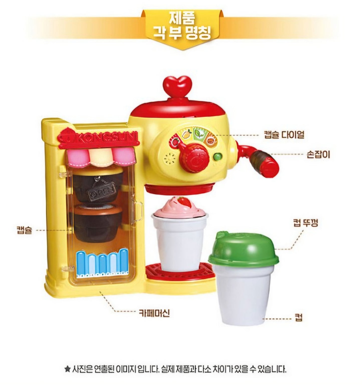 KONGSUNI CAFE PLAY SET
