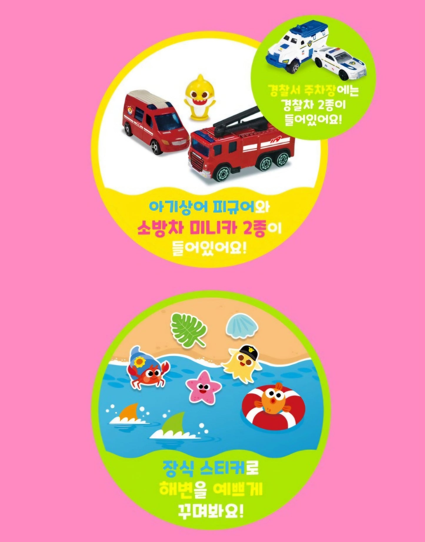 BABY SHARK FIRE STATION SET