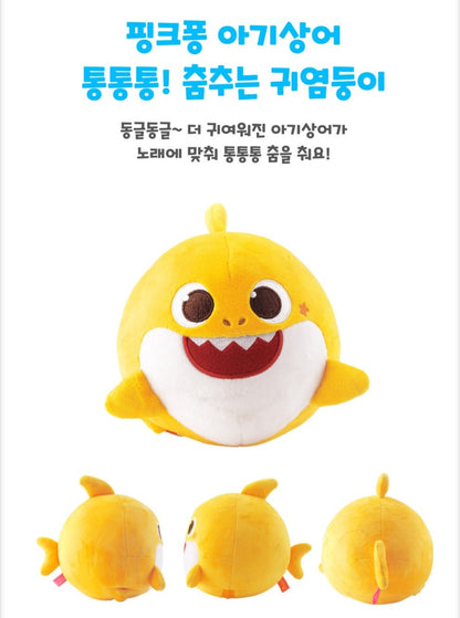 춤추는 아기상어 통통통!