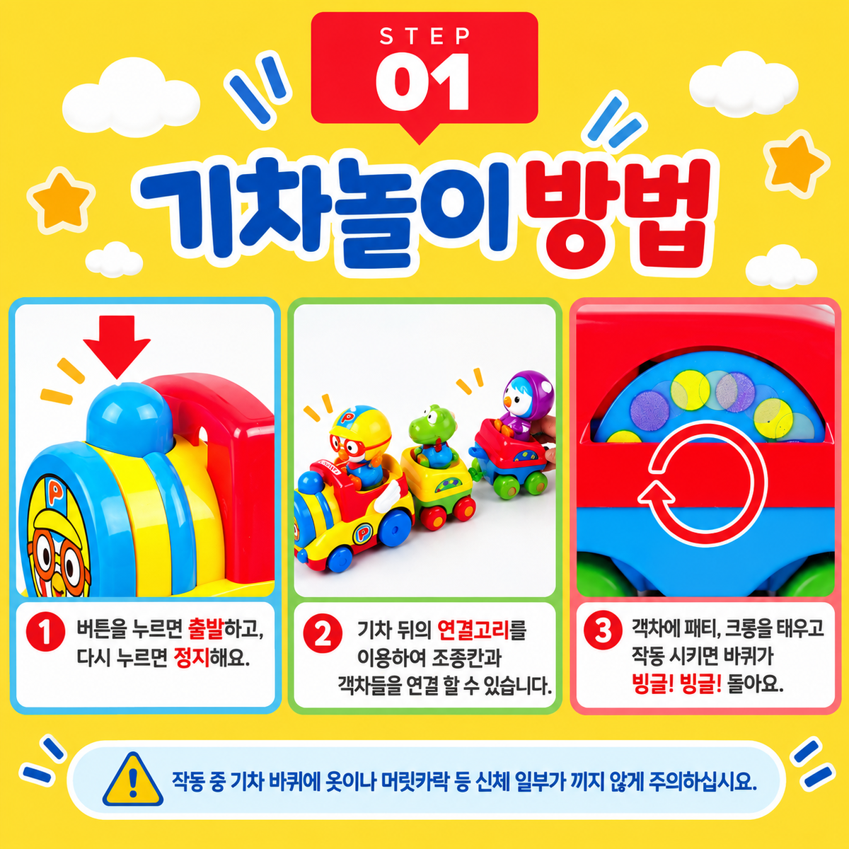 PORORO TRAIN PLAY SET