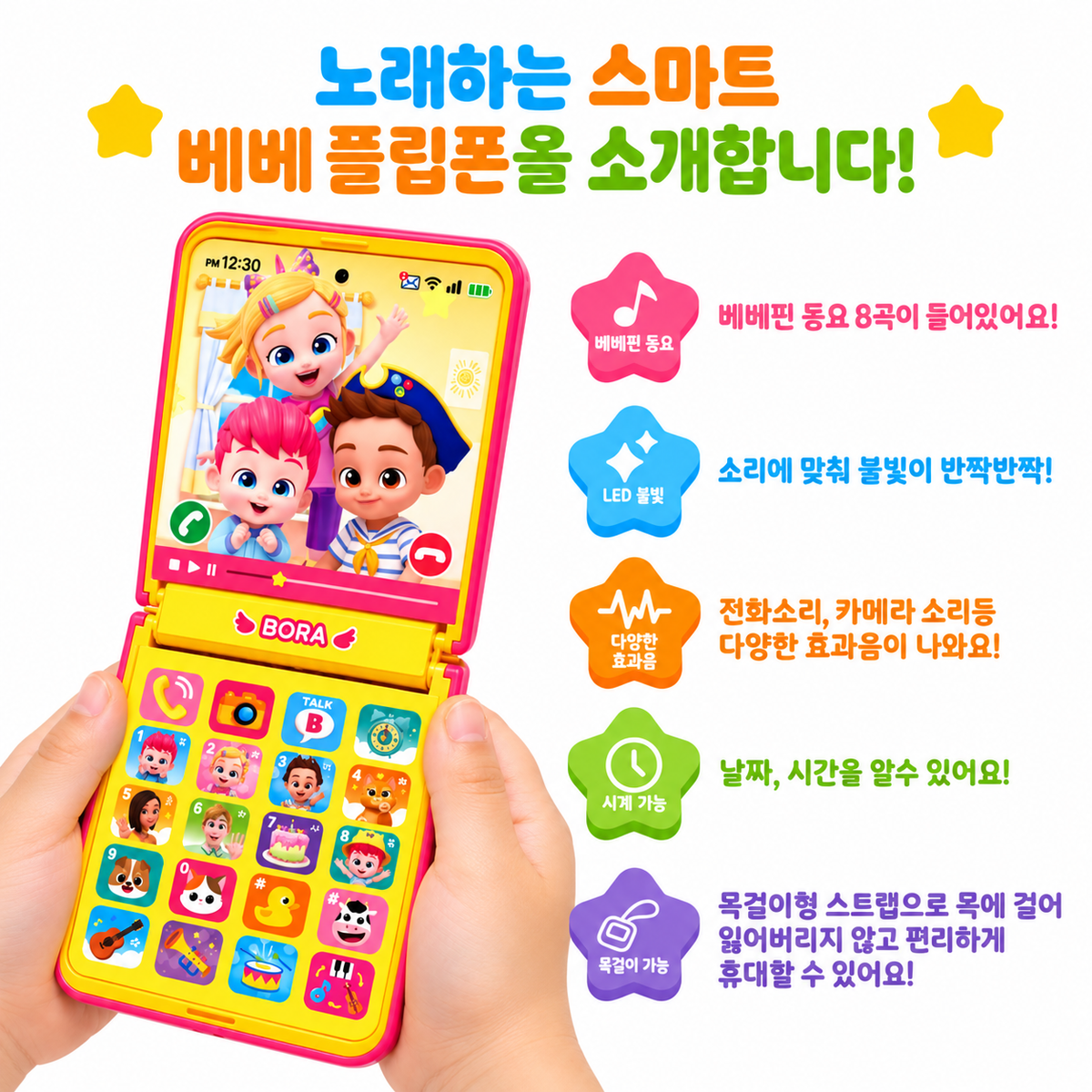 BEBE FINN MELODY FLIP PHONE