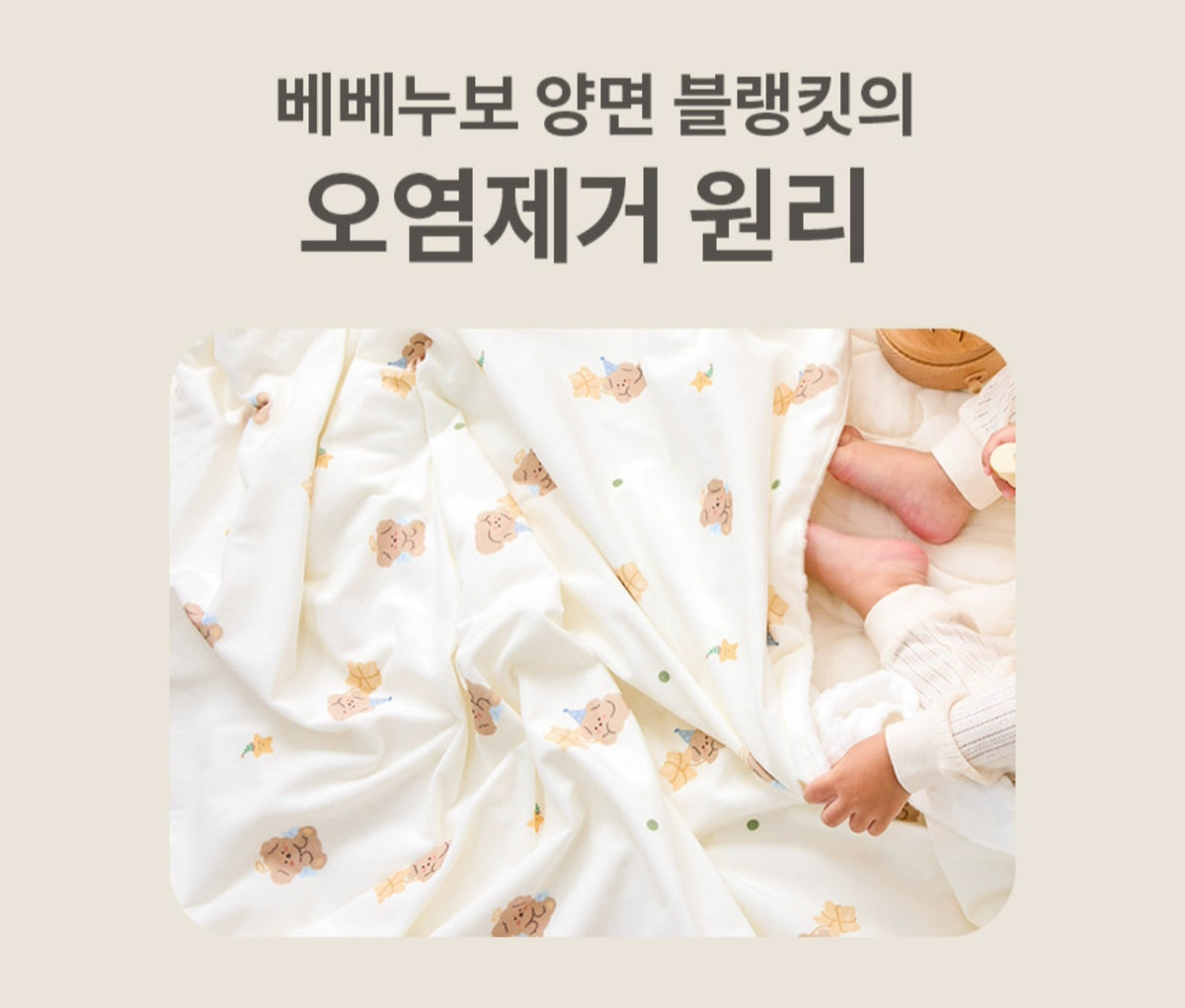 DREAMING PUPPY DOUBLE BLANKET