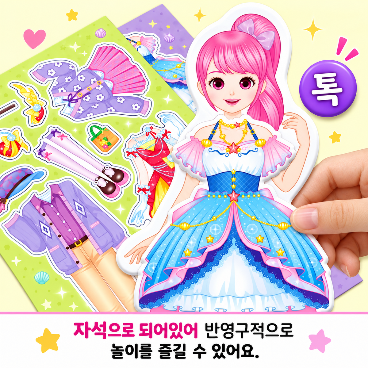 TEENIEPING BUBBLE WHALE GEM MAGNETIC COORDI PLAY