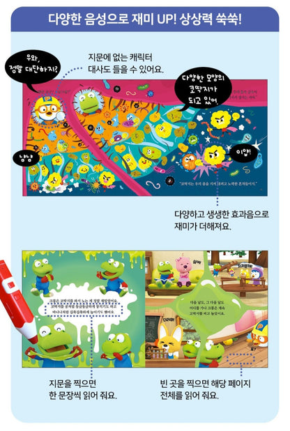 PORORO BOOGER BOOK [SAYPEN COMPATIBLE]