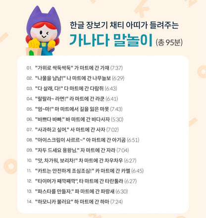 KOKOZI KOREAN LANGUAGE WORD PLAY 8 SET