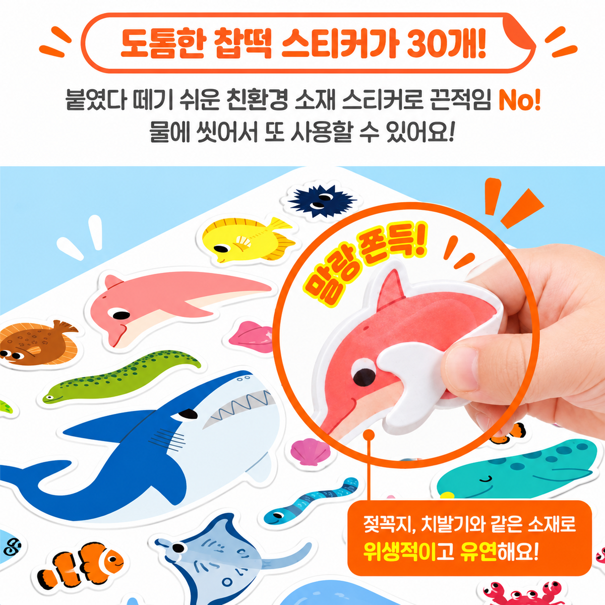 REUSABLE STICKER BAG - SEA ANIMALS