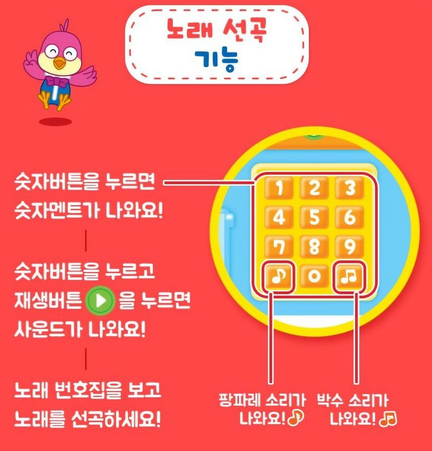 PORORO COIN KARAOKE