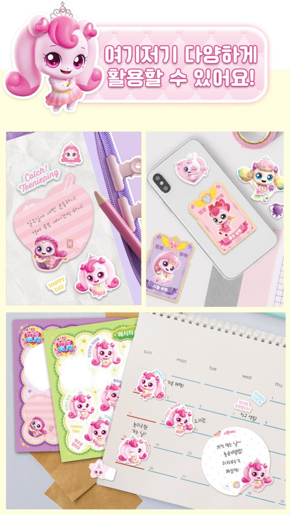 TEENIEPING MINI STICKER BOOK - HACHU PING