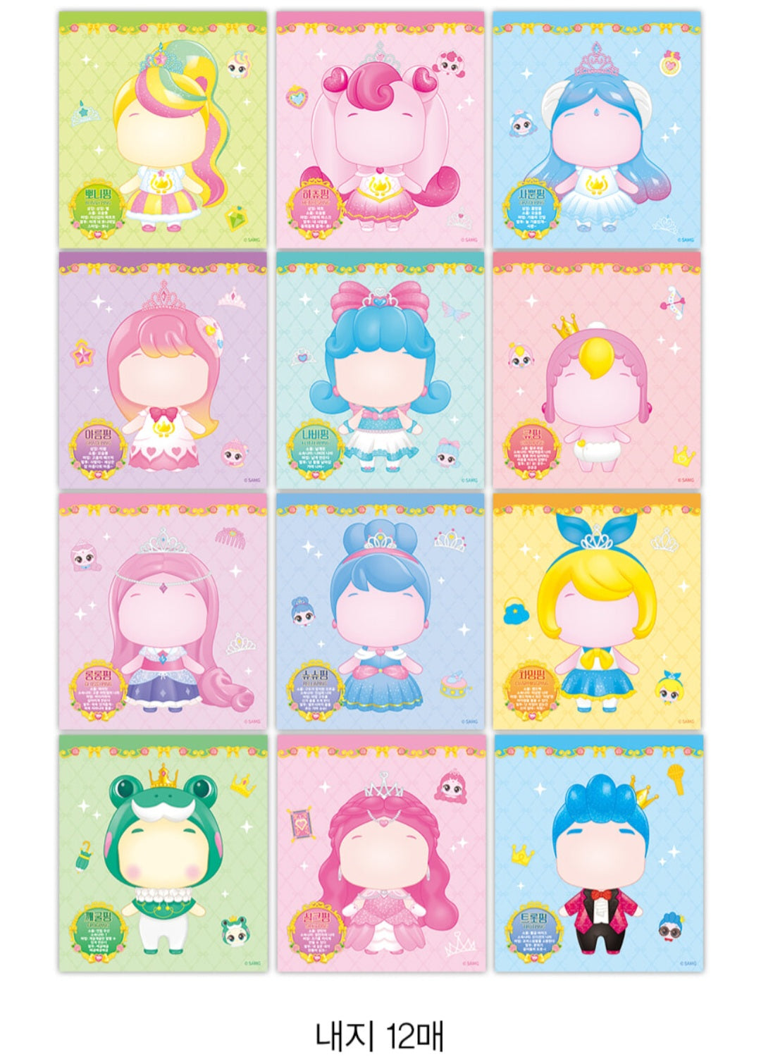 TEENIEPING DRESS UP 뽀니핑