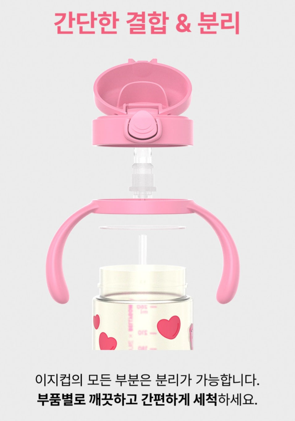 JELLY BEAR PPSU STRAW CUP