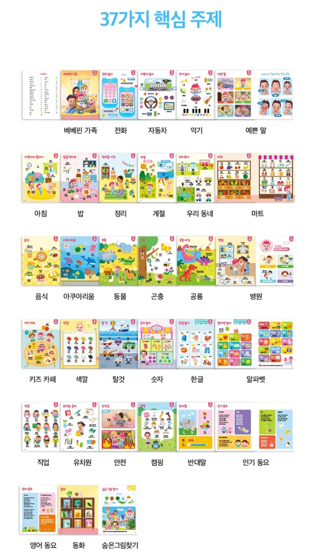 BEBE FINN SMART BOOK PEN SET