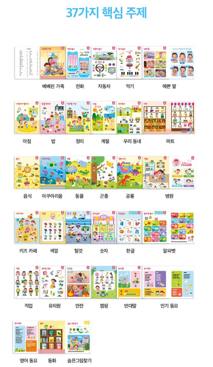 BEBE FINN SMART BOOK PEN SET