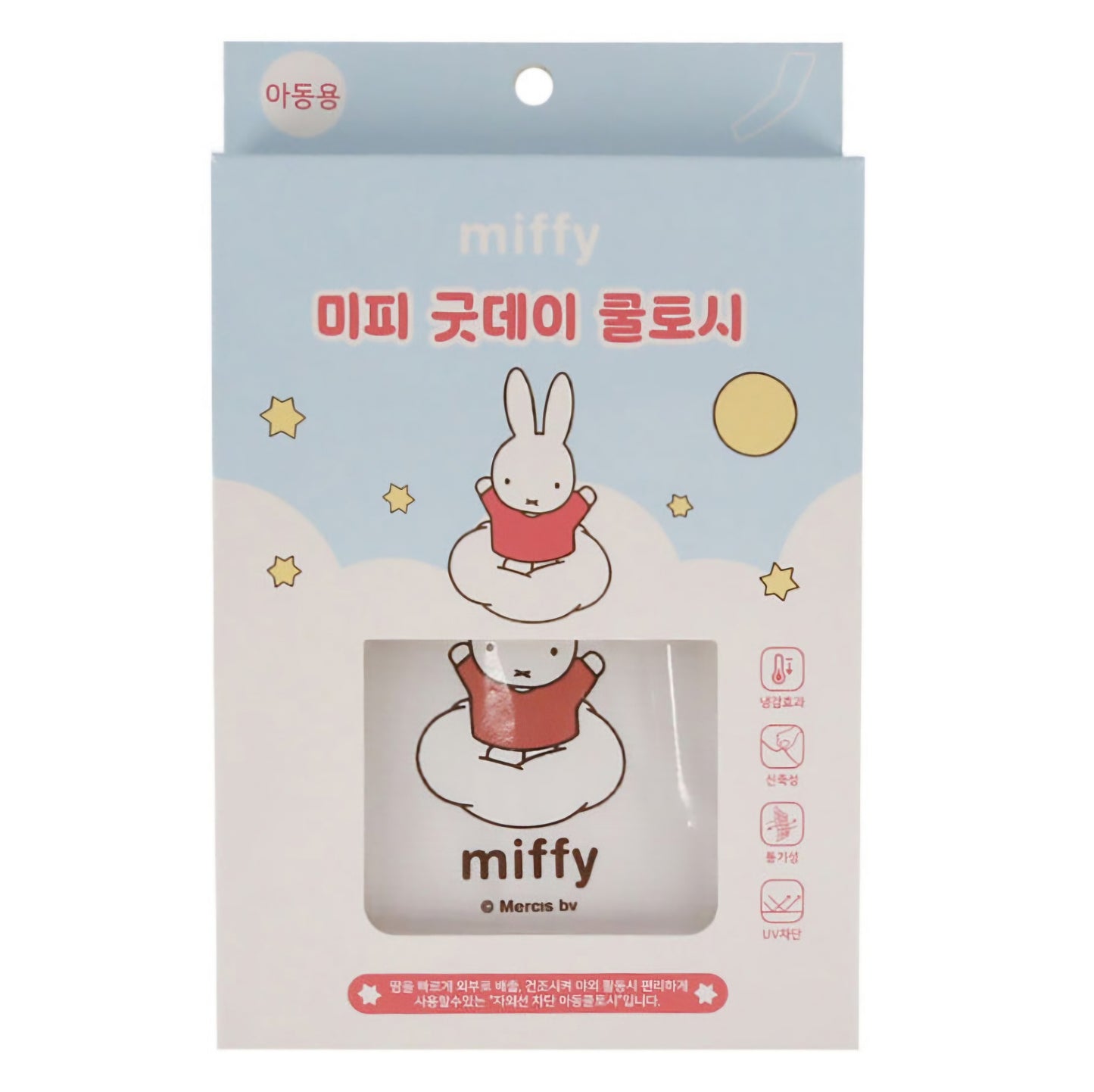 MIFFY COOLING ARM SLEEVES