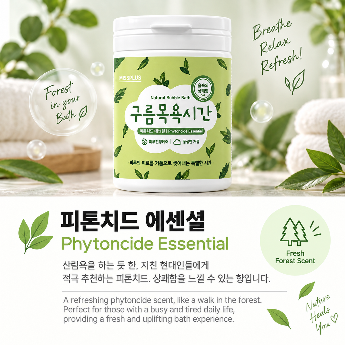 BUBBLE BATH POWDER