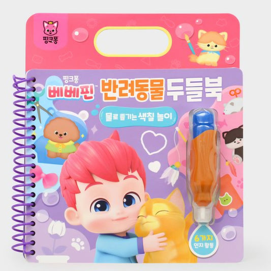 BEBE FINN MY PET DOODLE BOOK