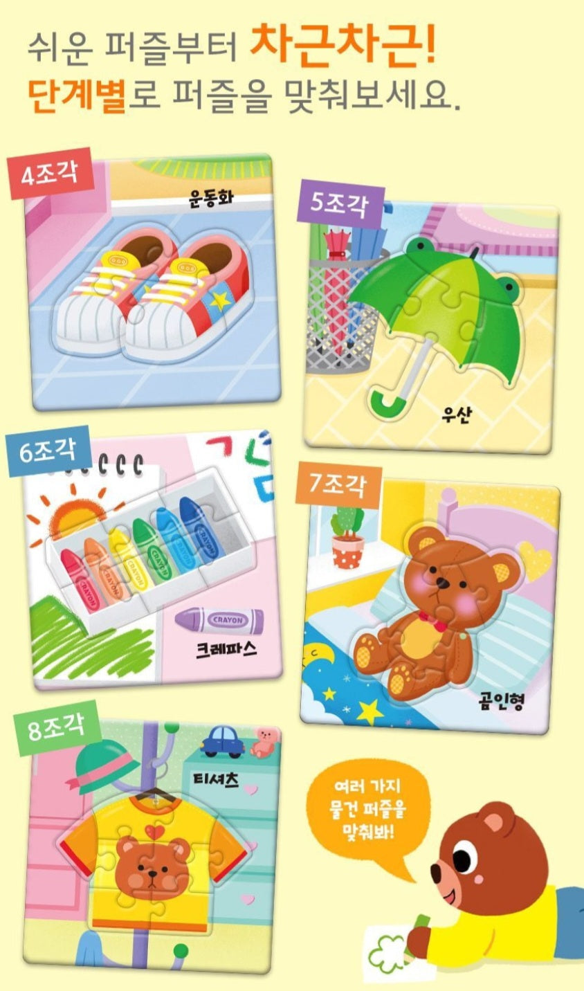 TODDLER 1ST PUZZLE - THINGS