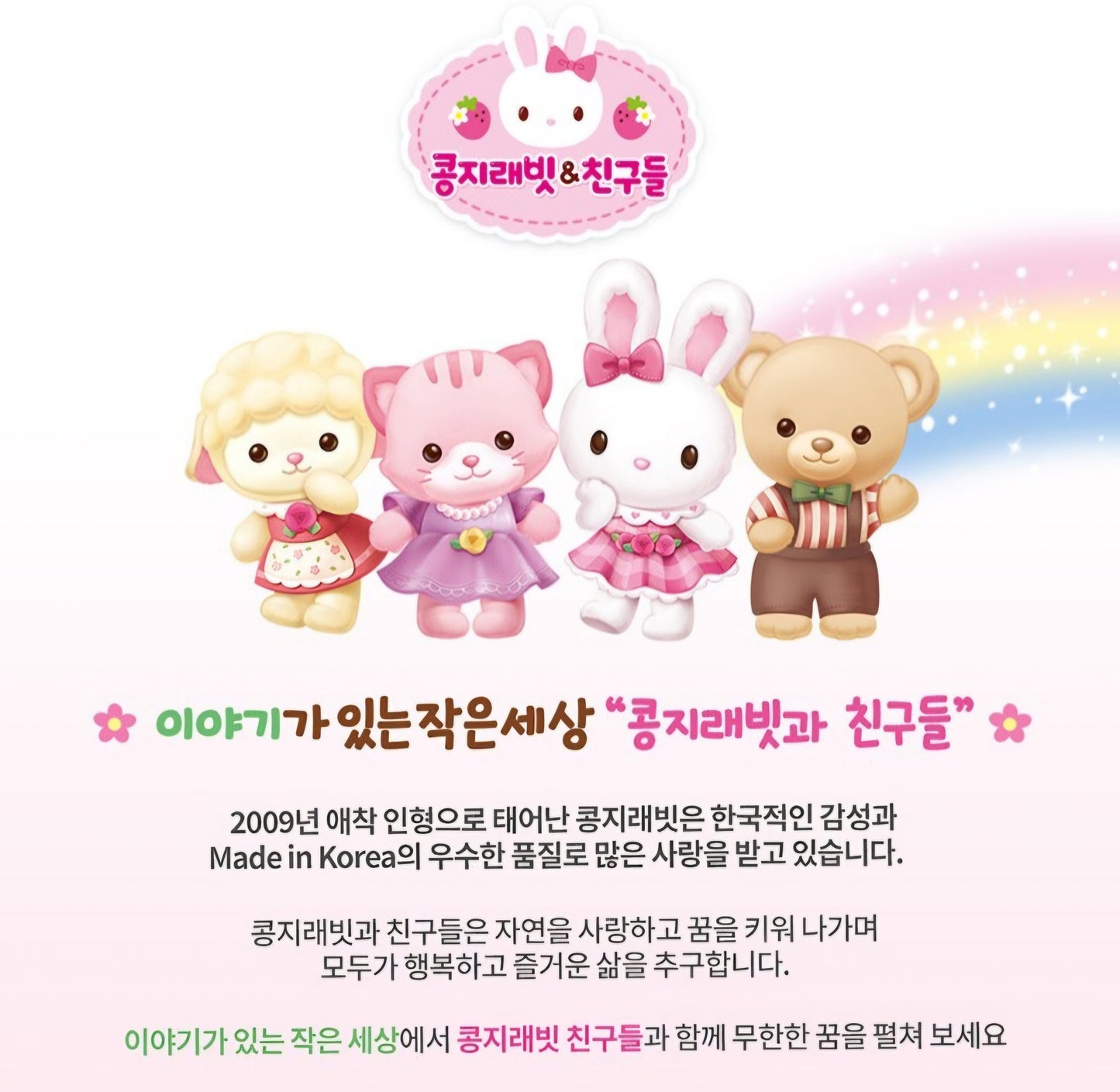 KONGJI RABBIT VET CLICNIC DOLLHOUSE