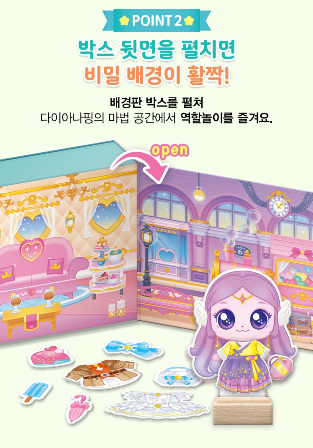TEENIEPING DIANAPING MAGIC DRESS UP DOLL