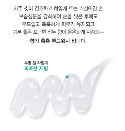 AROUNDME HANDWASH