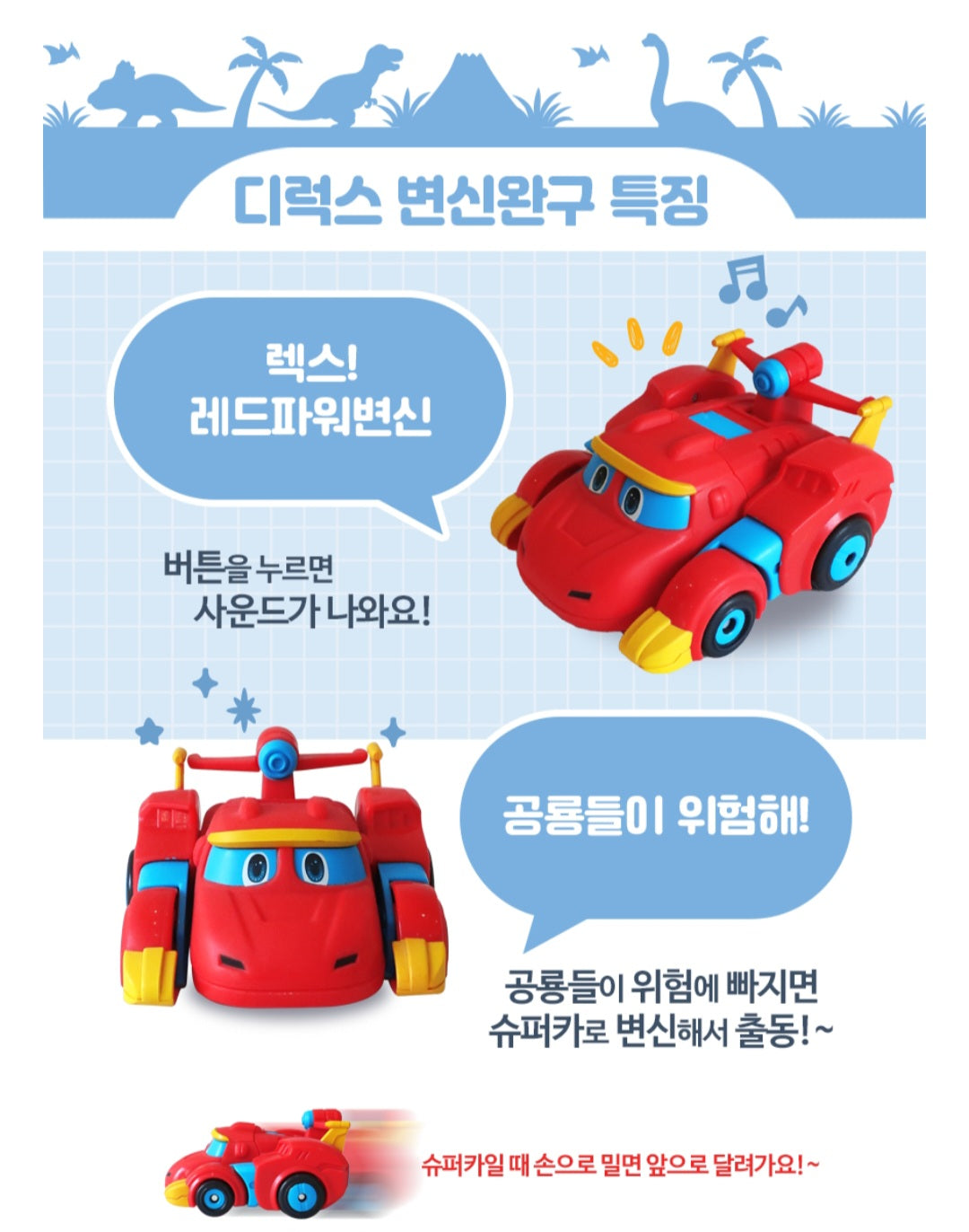 GOGO DINO SOUND REX
