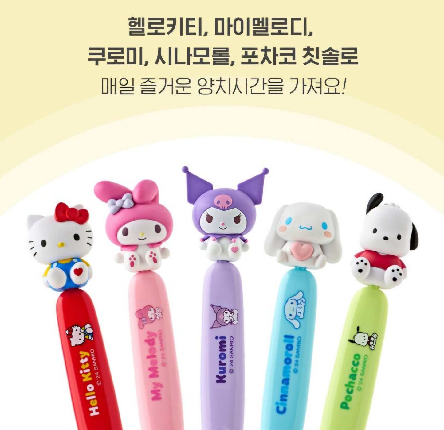 SR 쿠로미 TOOTHBRUSH