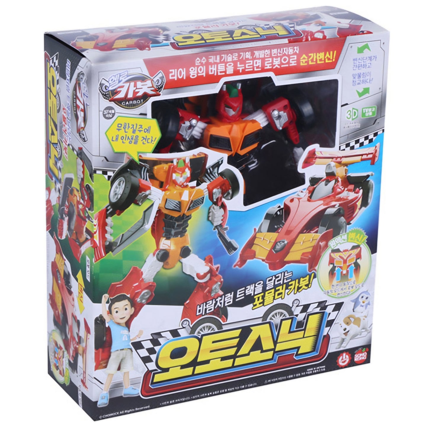 HELLO CARBOT AUTOSONIC